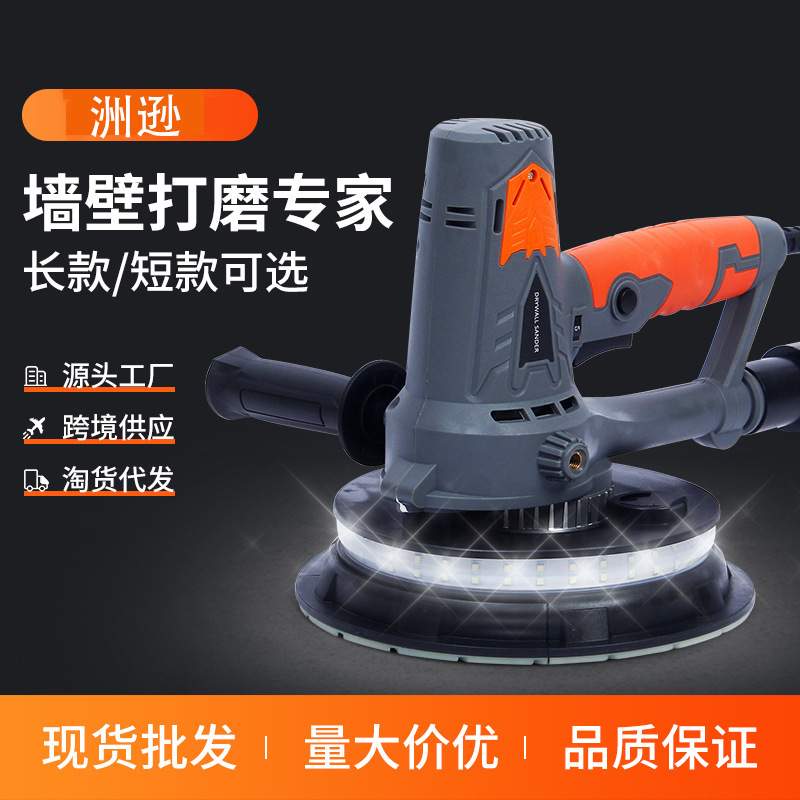 赢领电动砂光机砂纸机砂墙机墙壁腻子打磨抛光机电动工具