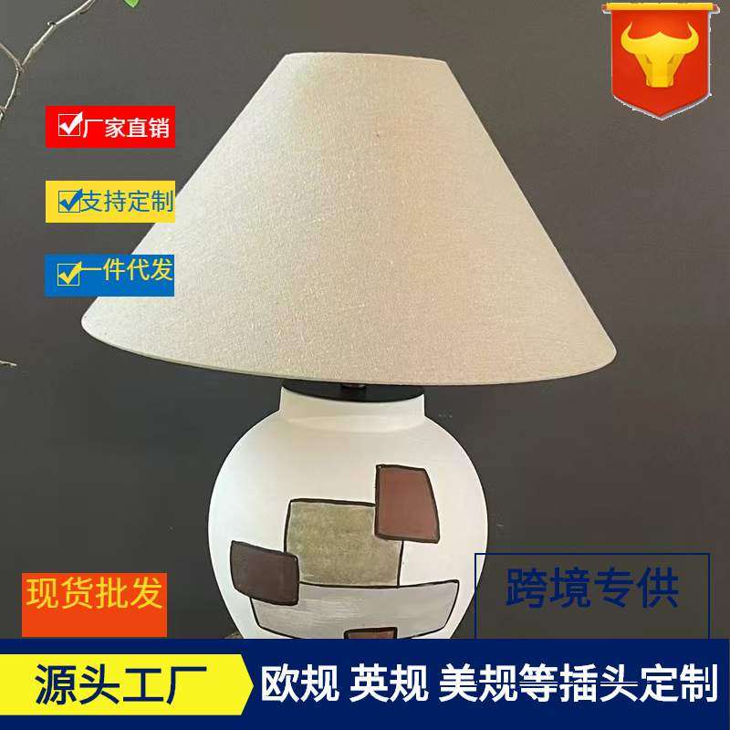 侘寂风台灯陶瓷布艺灯设计师灯具赤贫风复古客厅灯自然简约风格,标准件/零部件/工业耗材,车间地垫,淘宝优惠券,粉丝福利购,淘宝优惠卷