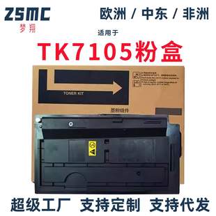 7108 7107 7106 7109粉盒3010i碳粉 7105 适用京瓷TK