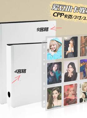RINGNOTE3.5寸爱豆追星9宫格四宫格白色小卡相册收纳活页卡册