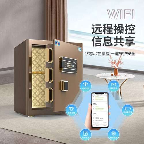 保险柜家用小型指纹密码办公室酒店保险箱防盗保管箱虎牌保险柜