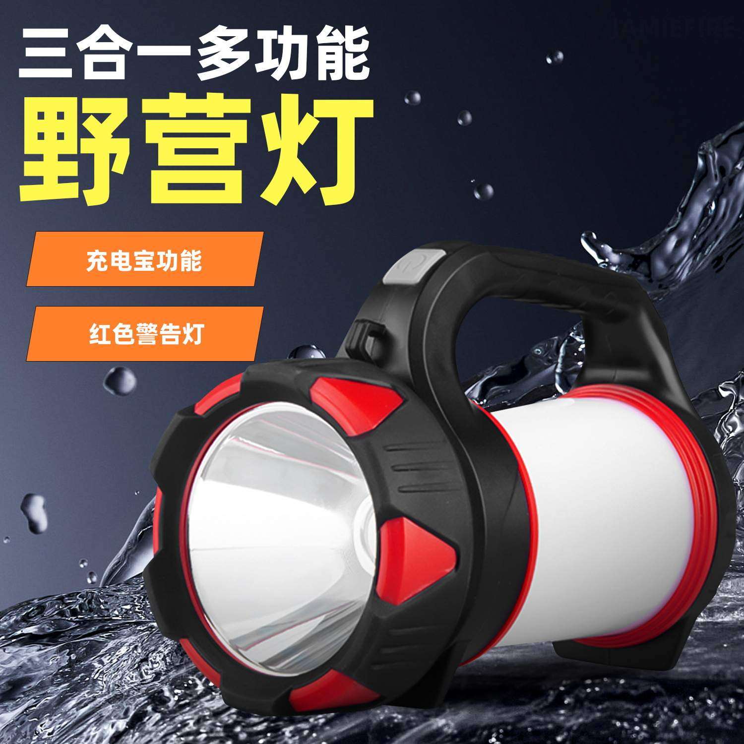 多功能LED探照灯强光USB充电式高亮远射手提灯矿灯户外手电筒T40,标准件/零部件/工业耗材,车间地垫,淘宝优惠券,粉丝福利购,淘宝优惠卷