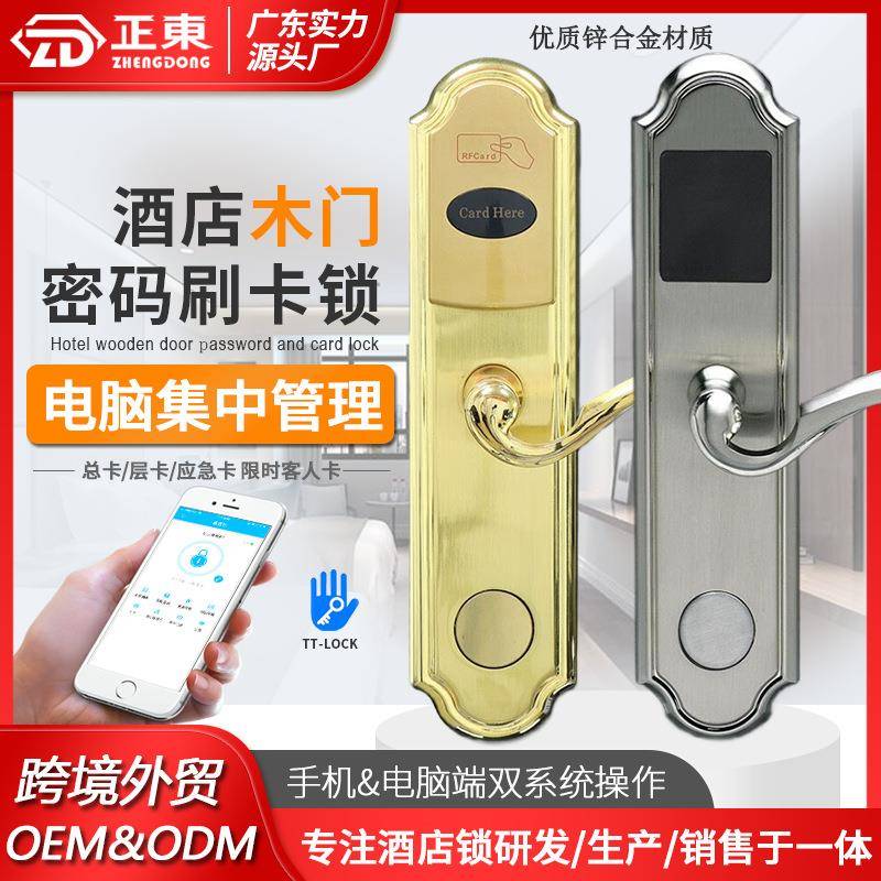 酒店门锁智能感应刷卡锁欧式锌合金防锈公寓电子锁客房ic卡锁工厂