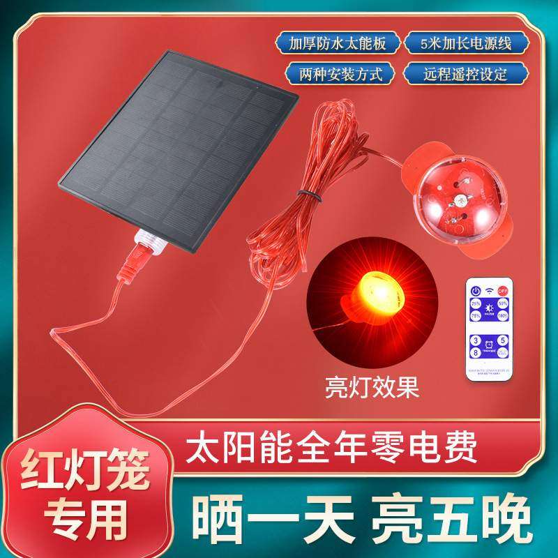 太阳能灯笼充电板太阳能板充电线延长线USB接口分体式灯笼led改装,标准件/零部件/工业耗材,车间地垫,淘宝优惠券,粉丝福利购,淘宝优惠卷