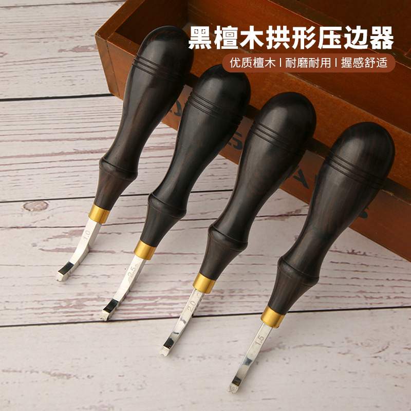 手工皮具黑檀手柄拱形压边器1-2.5mm皮革修边工具边线器皮边缝纫