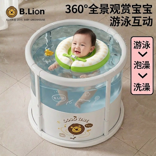 BLion透明婴儿游泳洗澡一体桶
