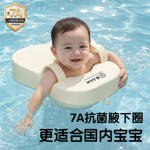 B.Llion7A级抗菌专为宝宝设计