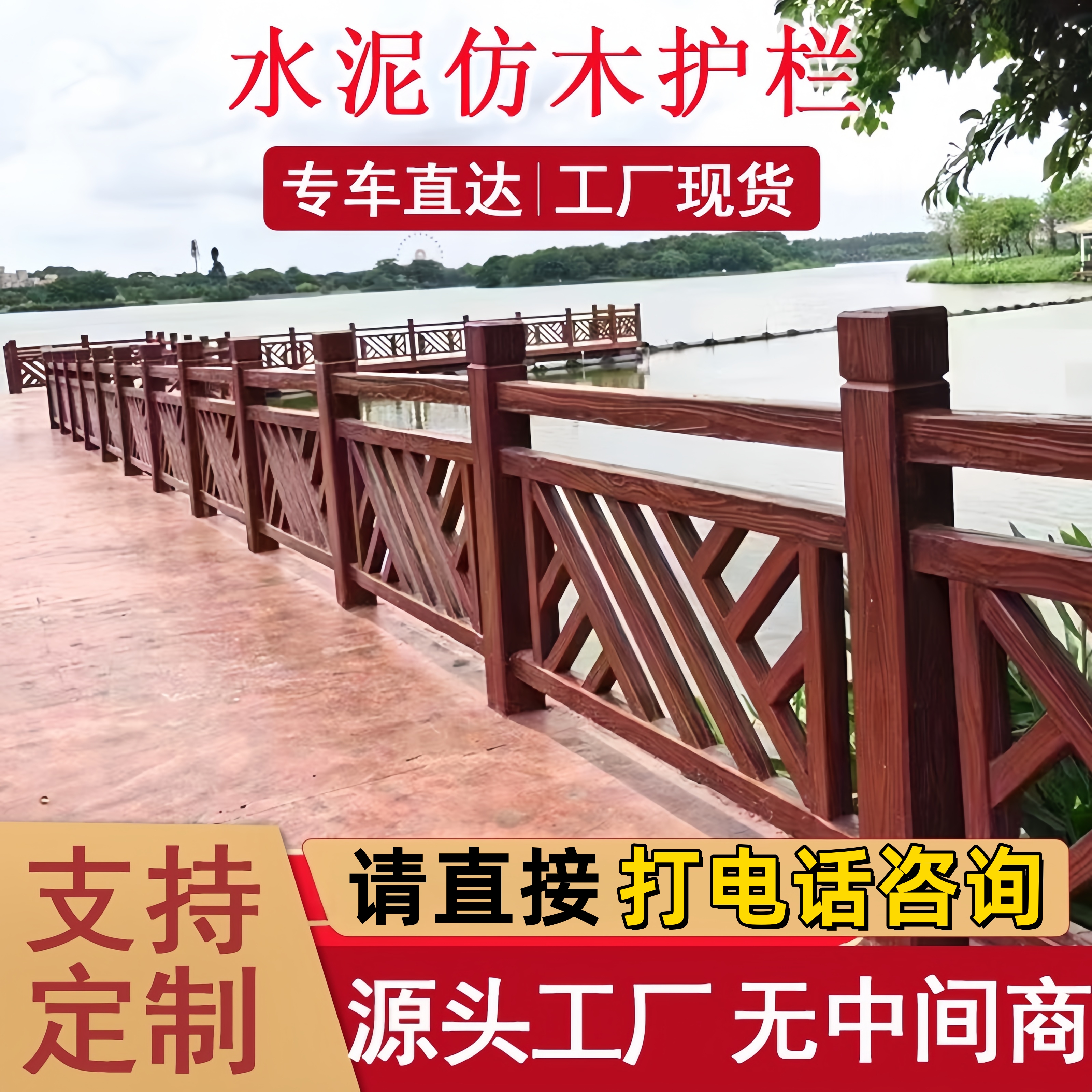 水泥仿木护栏景区河道仿木围栏公园水池塘仿树藤栏杆水泥仿木栅栏