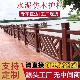 水泥仿木护栏景区河道仿木围栏公园水池塘仿树藤栏杆水泥仿木栅栏