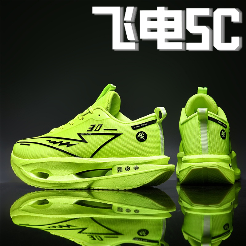 飞电5C新款儿童专业碳板跑步鞋