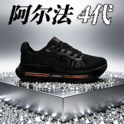 阿尔法4代儿童专业竞速运动鞋
