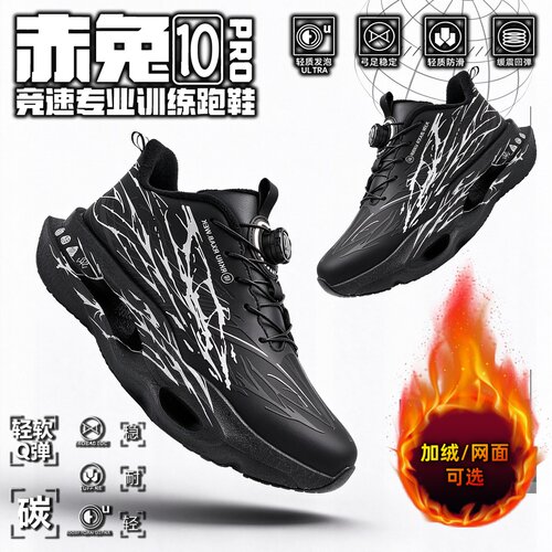 赤兔10PRO青少年加绒保暖运动鞋