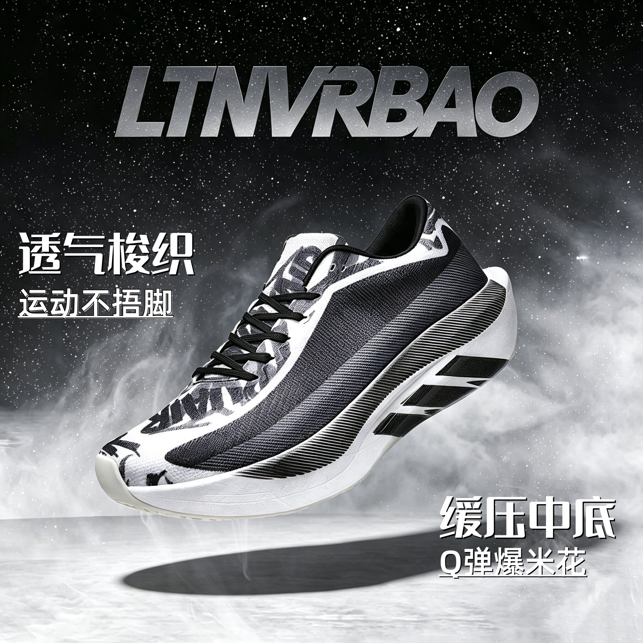 LTNVRBAO男户外运动新品气垫跑鞋