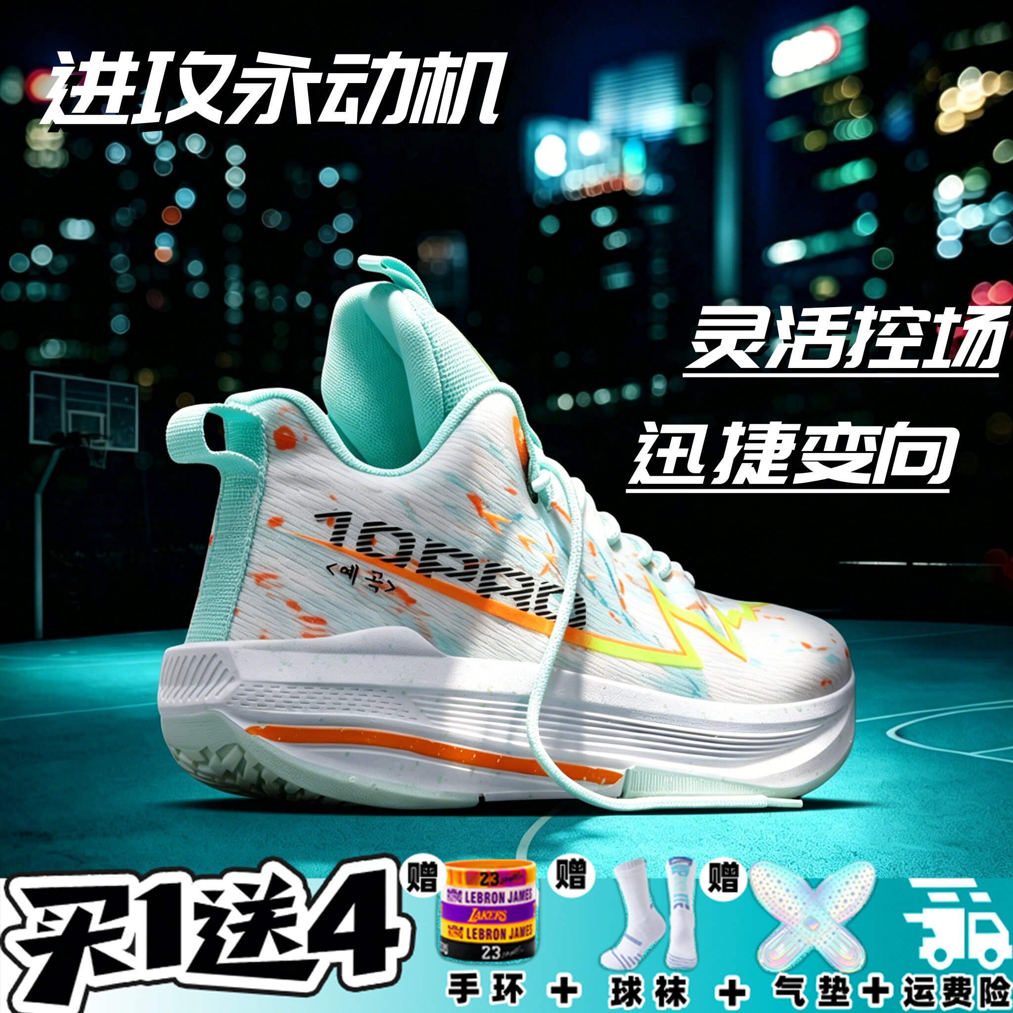 赤兔10PRO詹姆斯男透气篮球鞋