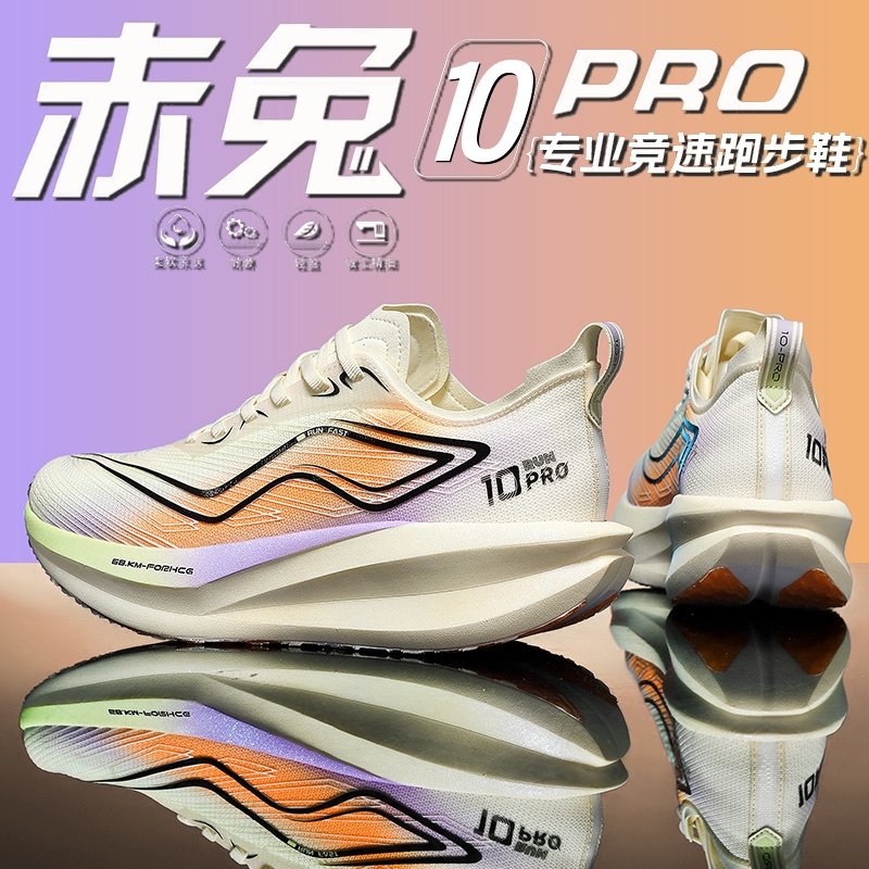赤兔10PRO儿童跑鞋新款学生专业青少年碳板运动鞋9男减震8跑步鞋,运动鞋new,跑步鞋,淘宝优惠券,粉丝福利购,淘宝优惠卷