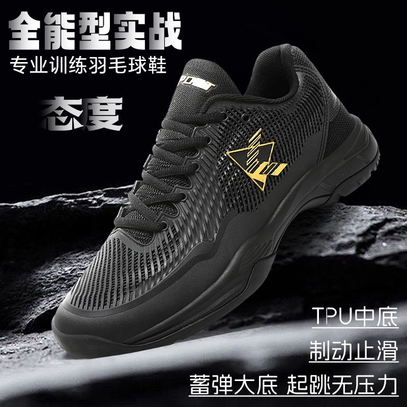 专业羽毛球鞋新款青少年实战球鞋