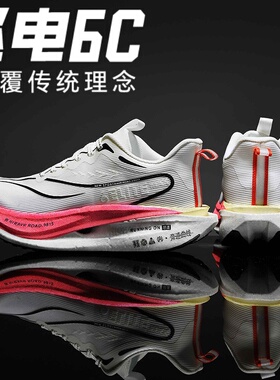 飞电6C碳板跑步鞋儿童竞速训练专业跑鞋男款赤兔8pro学生运动鞋9
