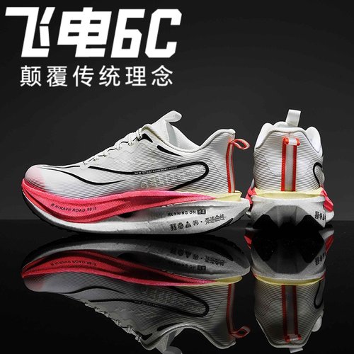 2025新款飞电6C秋季儿童碳板跑鞋