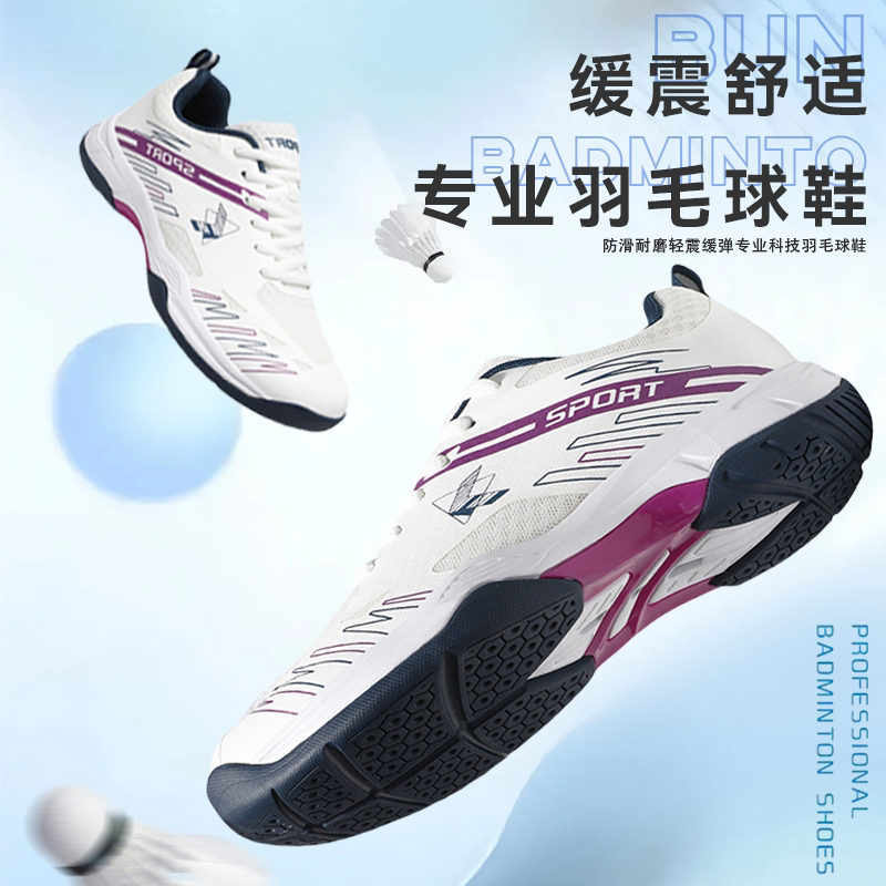 男子羽毛球鞋专业训练减震运动鞋