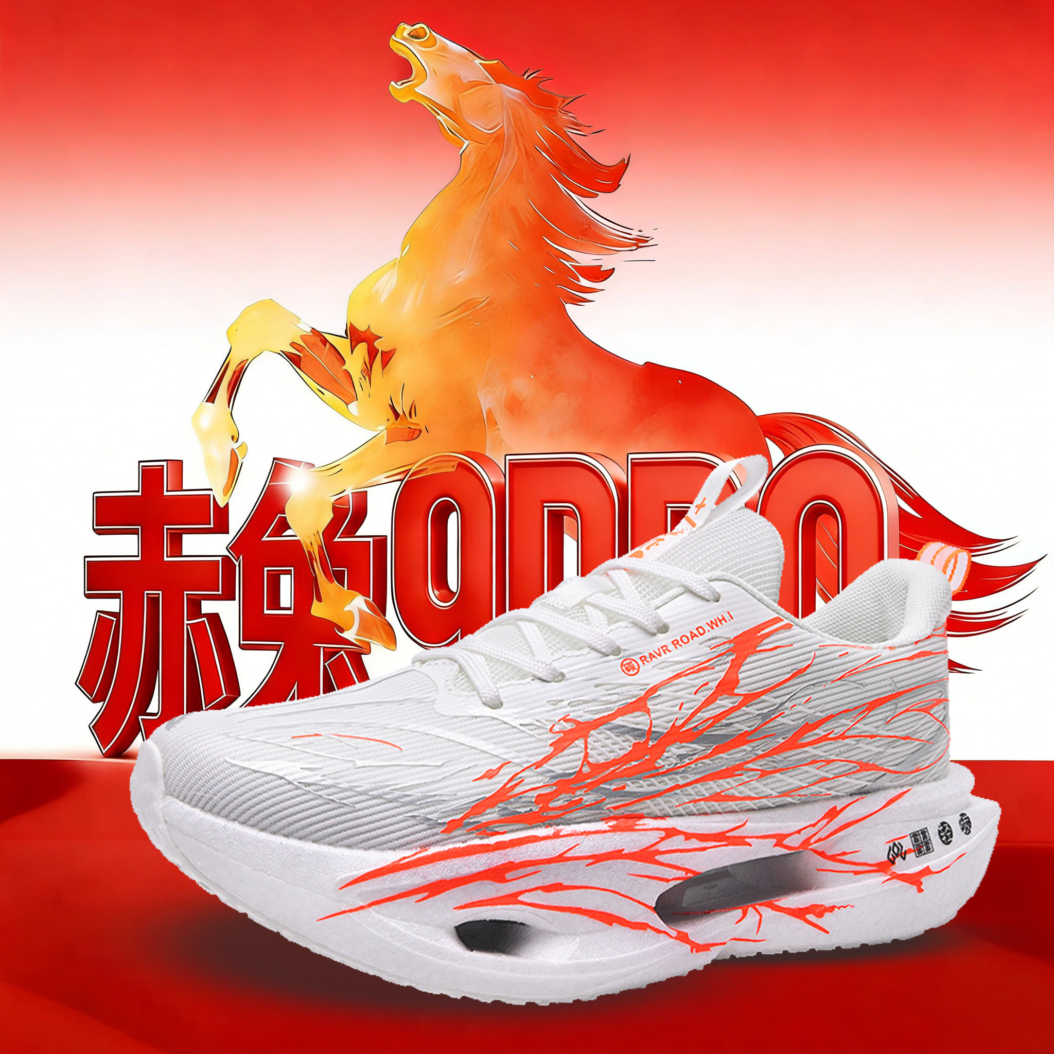 赤兔9pro碳板跑鞋儿童学生专业轻便跑步鞋男初中生防滑男款运动鞋