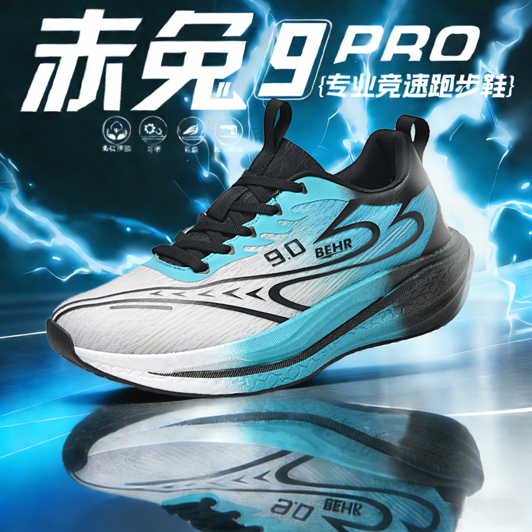 赤兔9PRO儿童减震运动鞋新款学生专业超轻气垫跑鞋男士大码跑步鞋