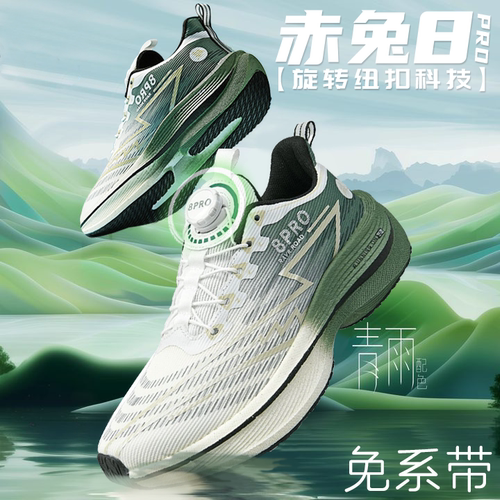 赤兔8pro碳板跑鞋儿童超轻运动鞋