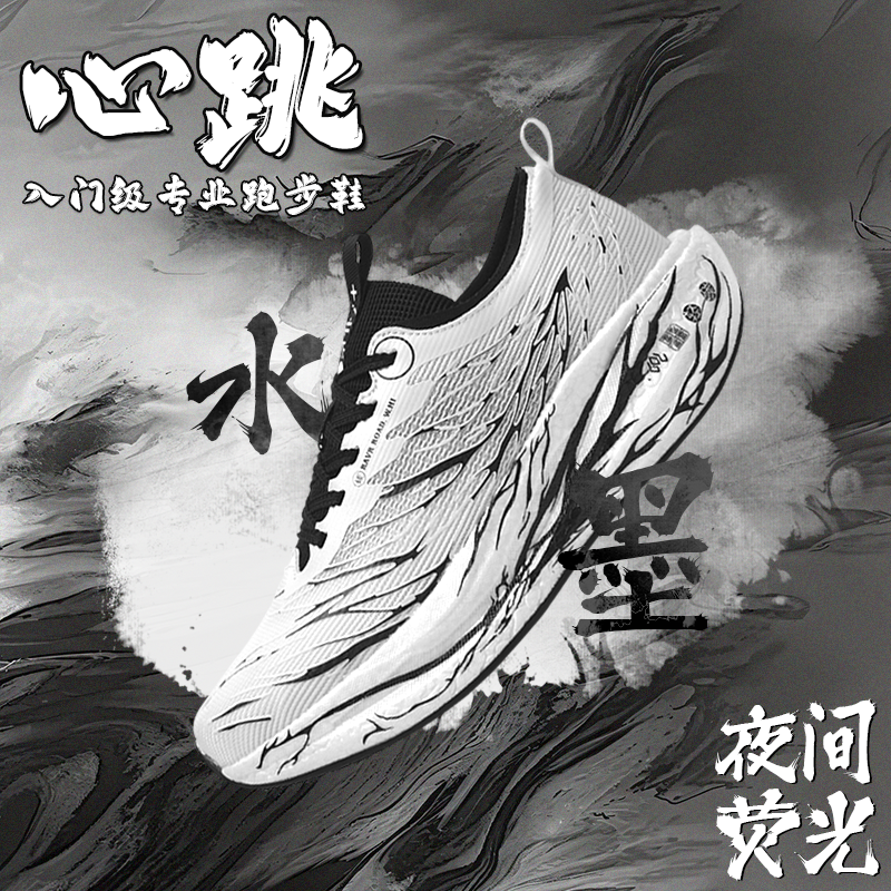 心跳新款儿童专业全掌碳板跑鞋