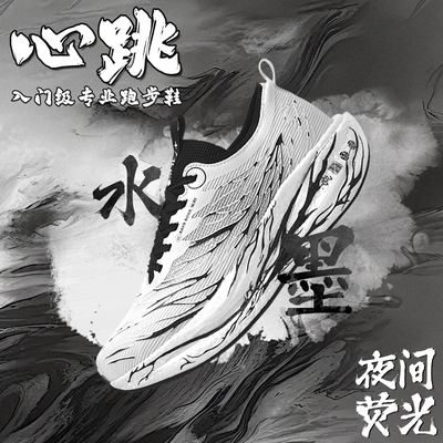 心跳新款儿童专业全掌碳板跑鞋