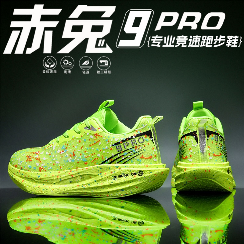 赤兔碳板跑鞋男新款儿童运动鞋