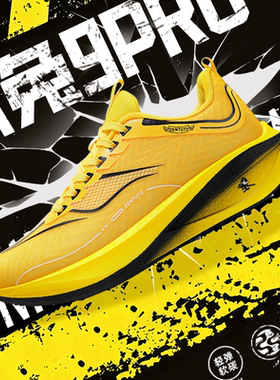 赤兔9pro碳板跑鞋青少年新款儿童专业气垫跑步鞋8男士慢跑运动鞋