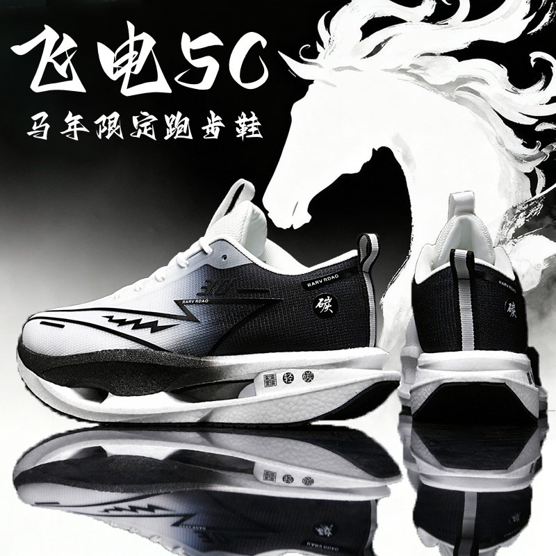 飞电5C碳板跑鞋儿童冬季青少年加绒专业训练跑步鞋男款减震运动鞋