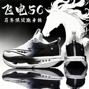 飞电5C碳板跑鞋儿童冬季青少年加绒专业训练跑步鞋男款减震运动鞋