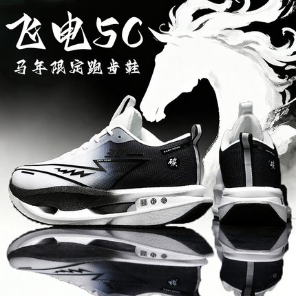 飞电5C碳板跑鞋儿童冬季青少年加绒专业训练跑步鞋男款减震运动鞋