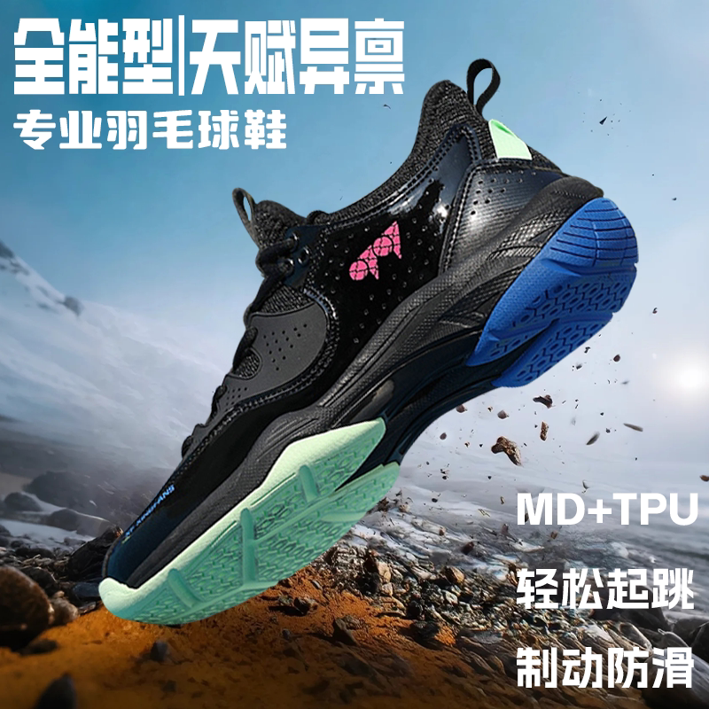 专业羽毛球鞋新款学生训练运动鞋