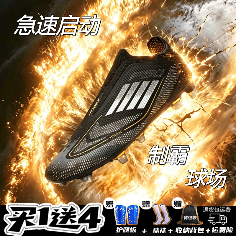 梅西猎鹰F50无鞋带碎钉足球鞋男