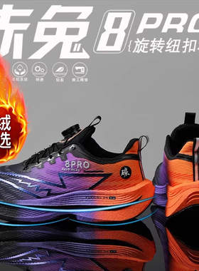 赤兔8pro跑鞋纽扣大童运动鞋9中考碳板跑步鞋飞电5C冬季保暖棉鞋