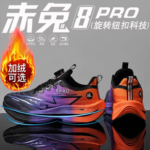 赤兔8pro跑鞋纽扣大童运动鞋9中考碳板跑步鞋飞电5C冬季保暖棉鞋