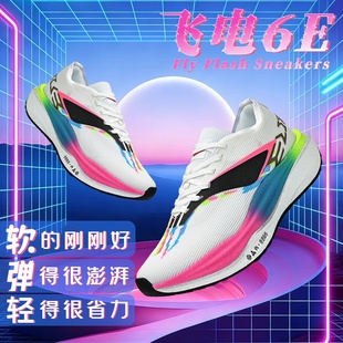 飞电6E碳板跑步鞋男新款儿童专业减震竞速运动鞋赤兔学生超轻跑鞋