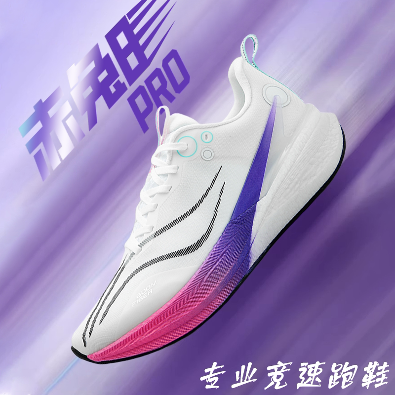 赤兔8Pro碳板跑步鞋男青少年儿童专业竞速训练跑鞋超轻男童运动鞋