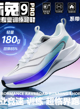 赤兔9PRO儿童跑鞋新款运动鞋碳板全掌男学生青少年专业超轻跑步鞋