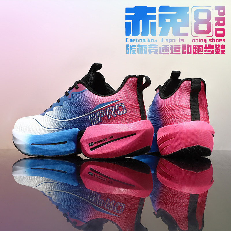 赤兔8pro专业训练跑步鞋新款青少年初中生运动鞋男飞电5c碳板跑鞋
