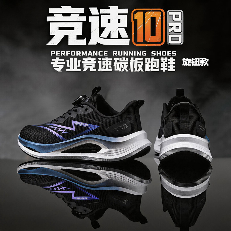 赤兔10PRO青少年黑色碳板运动鞋