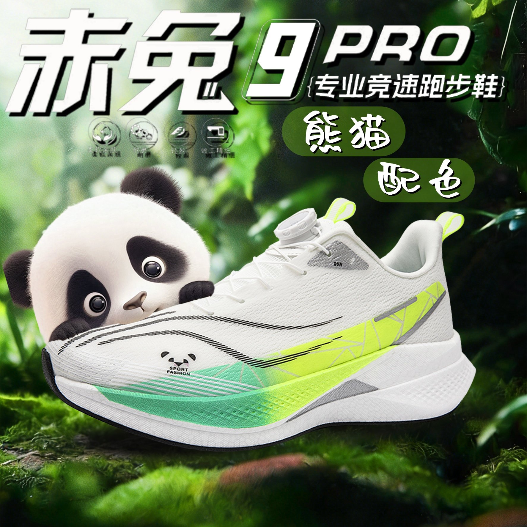 赤兔9PRO男士跑鞋新款学生专业竞速运动鞋儿童超轻气垫碳板跑步鞋,运动鞋new,跑步鞋,淘宝优惠券,粉丝福利购,淘宝优惠卷