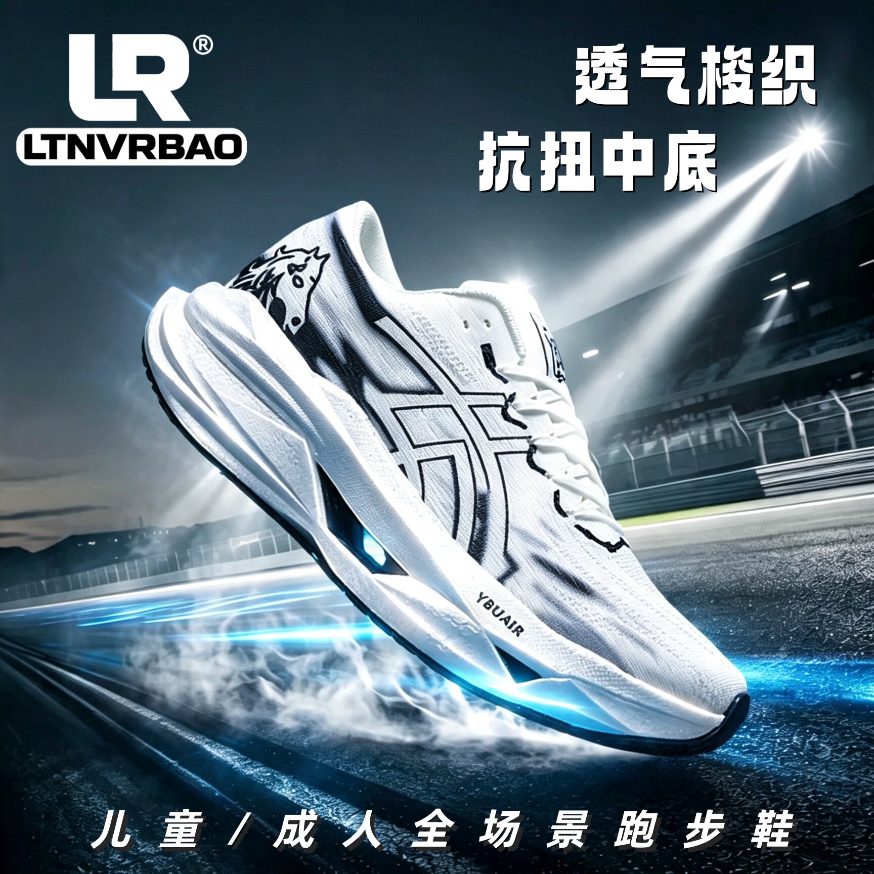 LTNVRBAO男生缓震气垫白色跑鞋