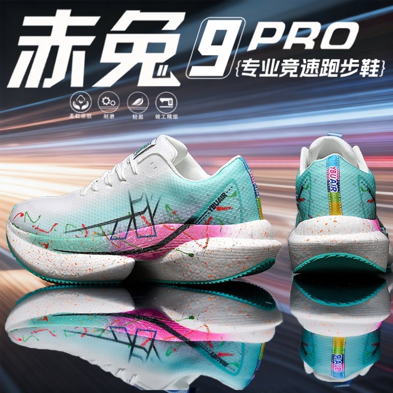 赤兔9PRO专业跑步鞋冬季加绒儿童学生减震运动鞋男款全掌碳板跑鞋
