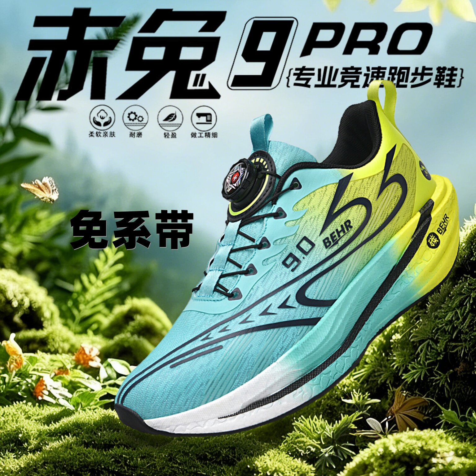 赤兔9PRO男童跑步鞋青少年专业竞速运动鞋大码46男款减震防滑跑鞋