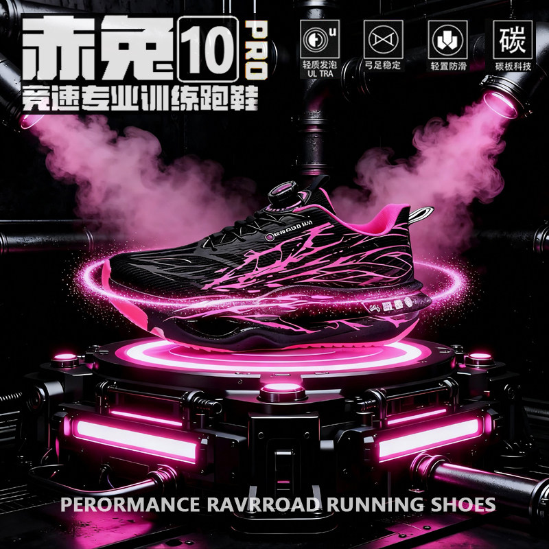 赤兔10PRO新款儿童专业碳板跑鞋