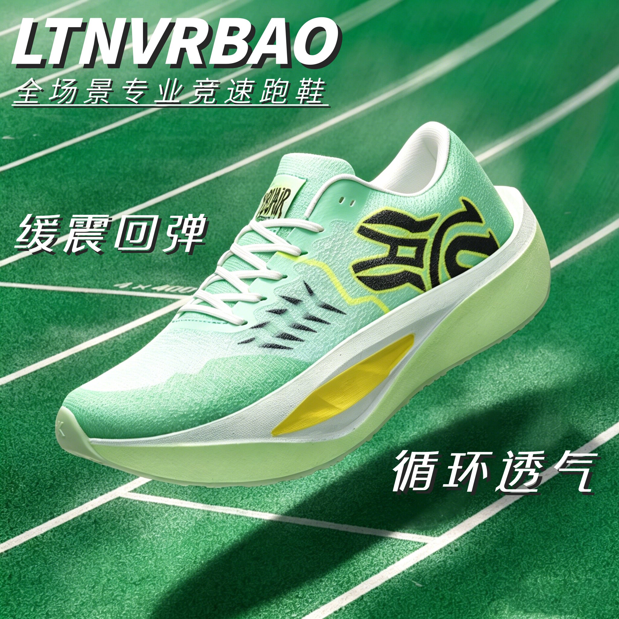 LTNVRBAO儿童夏季专业训练跑鞋