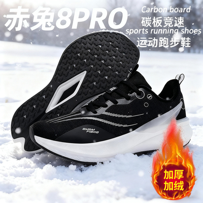 赤兔9pro冬季加绒保暖青少年男童