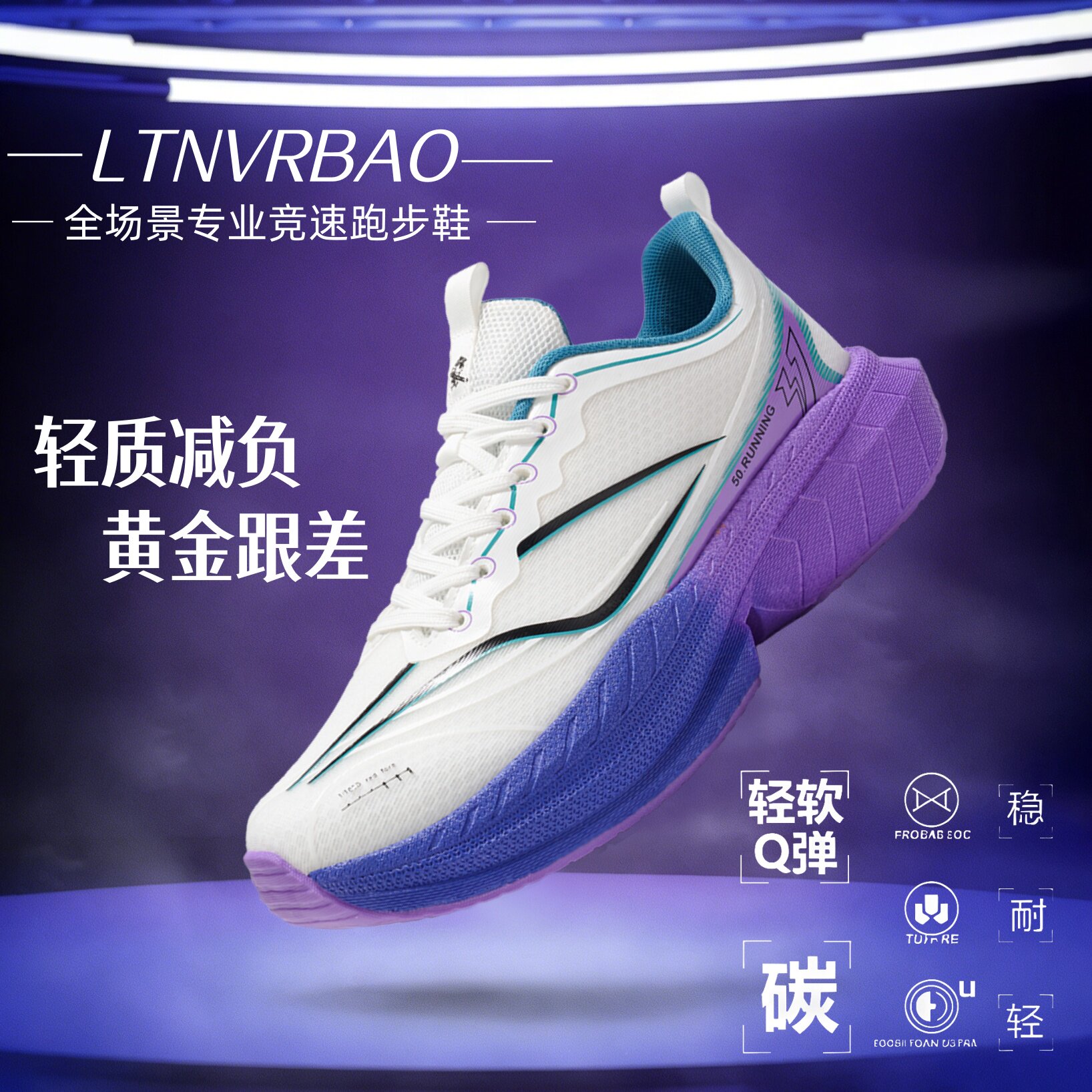 LTNVRBAO男女碳板跑鞋新款学生专业竞速训练跑步鞋大童气垫运动鞋